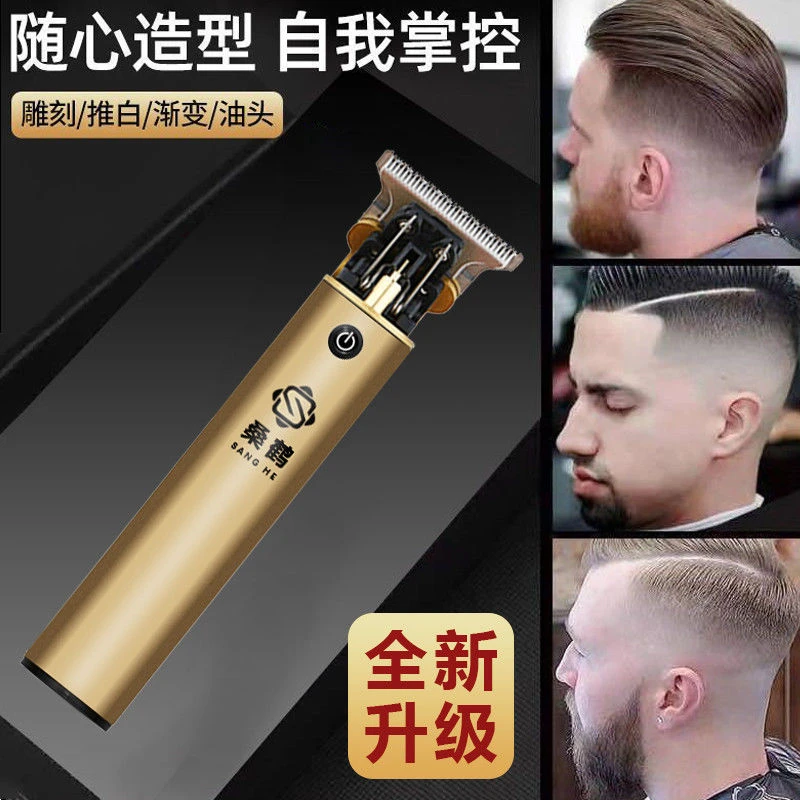 桑鹤剃头发多功能光头理发剪便携剃头高档全自动电动剪剃须刀刮胡