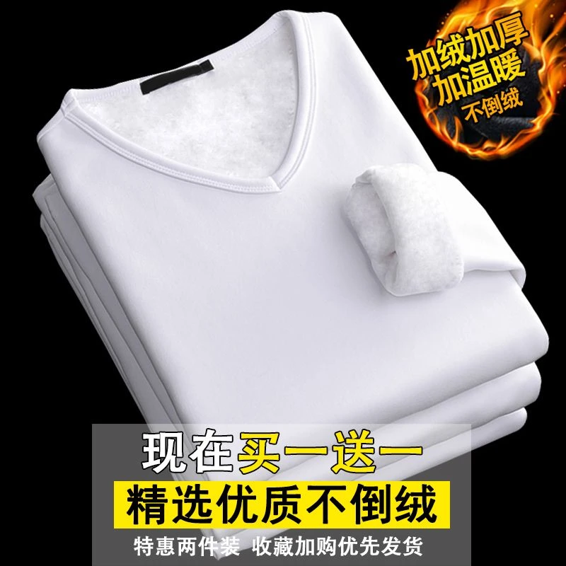 雪中飞男长袖保暖加绒T恤秋冬新款圆领v领修身打底衫男韩版内搭上