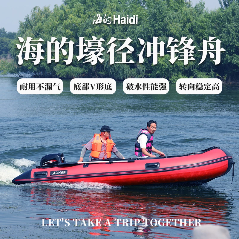 海的橡皮艇冲锋舟加厚皮划艇快艇耐磨路亚充气钓鱼船防汛救生艇船