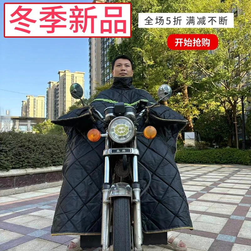 跨骑125-D摩托车挡风被分体挡风衣防水护膝挡风罩冬季加厚保暖男
