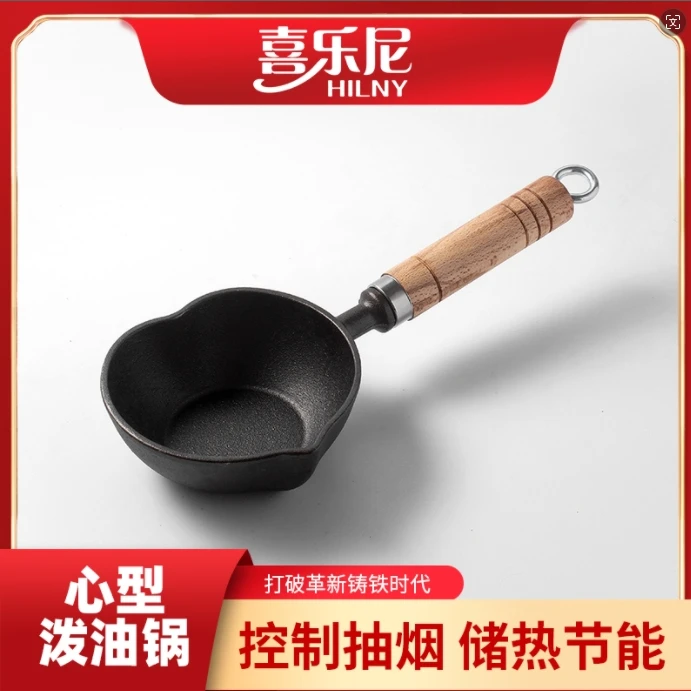 12cm口径无涂层铸铁不锈钢泼油锅煎蛋家用经典铁锅