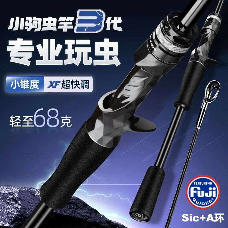 盛河小驹虫竿三代空心变调fujiA环顶SIC环路亚竿超快调碳素钓竿