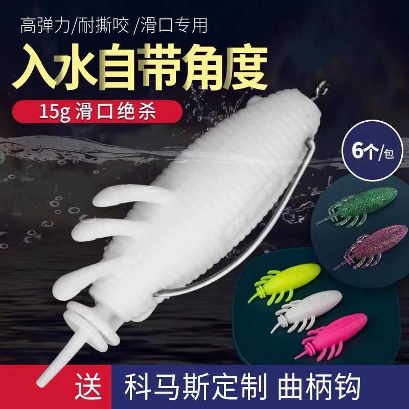 科马斯雷虫浮水软虫打黑鱼滑口鱼15克路亚饵雷强假饵自带角度软虫