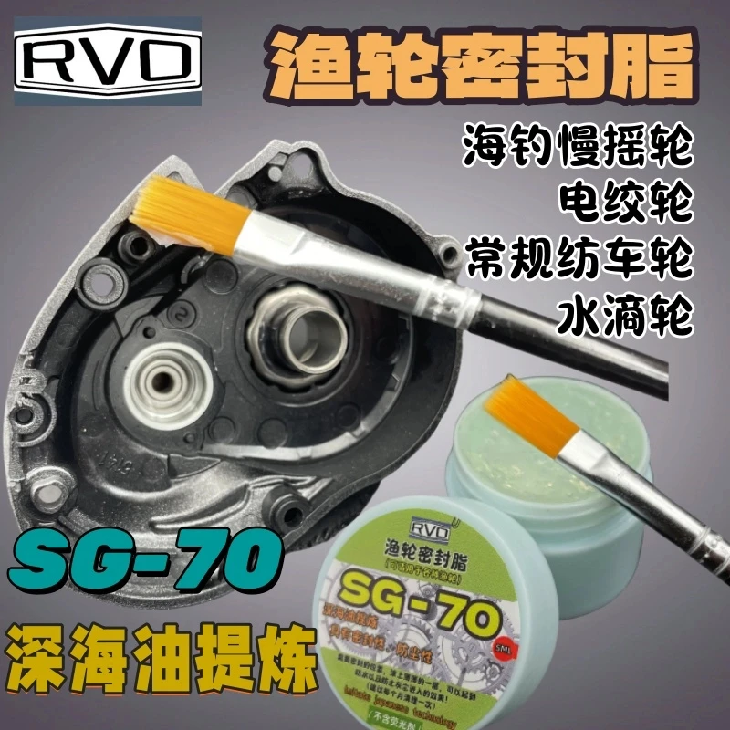 渔轮专用密封脂海钓轮电绞轮水滴轮纺车轮鼓轮框架保护防海水防污