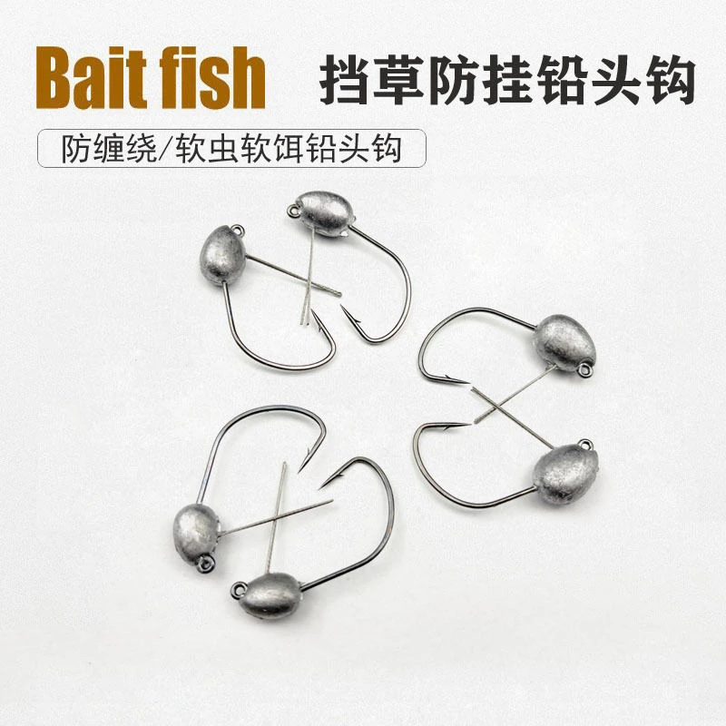 挡草防挂铅头钩路亚软虫软饵钩钩锋利加强倒刺鱼钩垂钓微物一对装