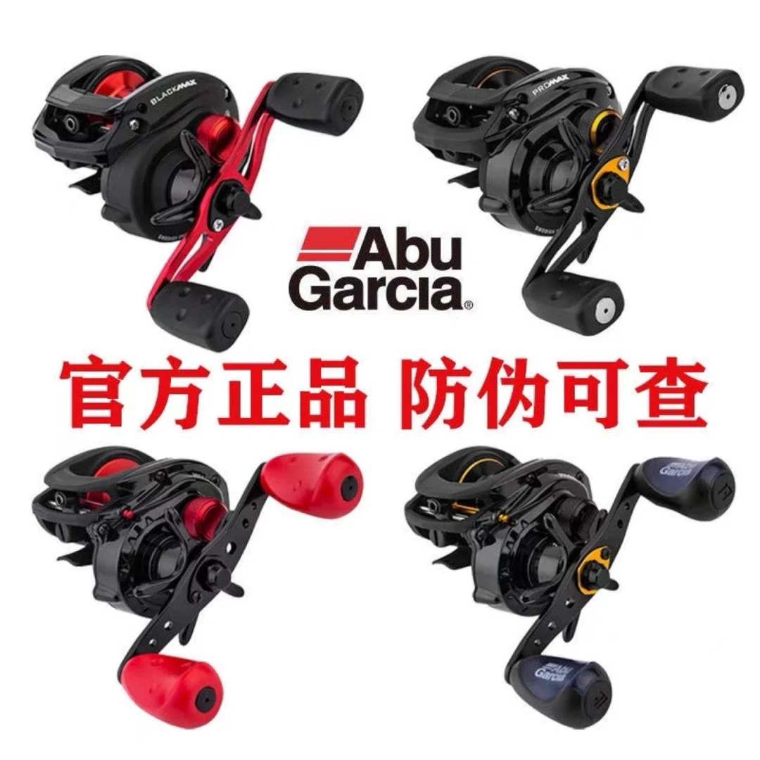 阿布正品B4B5 P4 p5水滴轮路亚远投路亚轮防炸打黑微物海钓渔轮