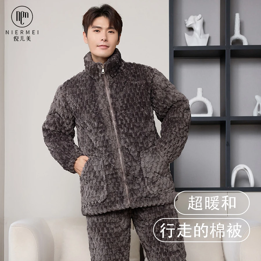 倪儿美【三层加厚】睡衣男套装拉链款加绒加厚法兰绒冬款家居服