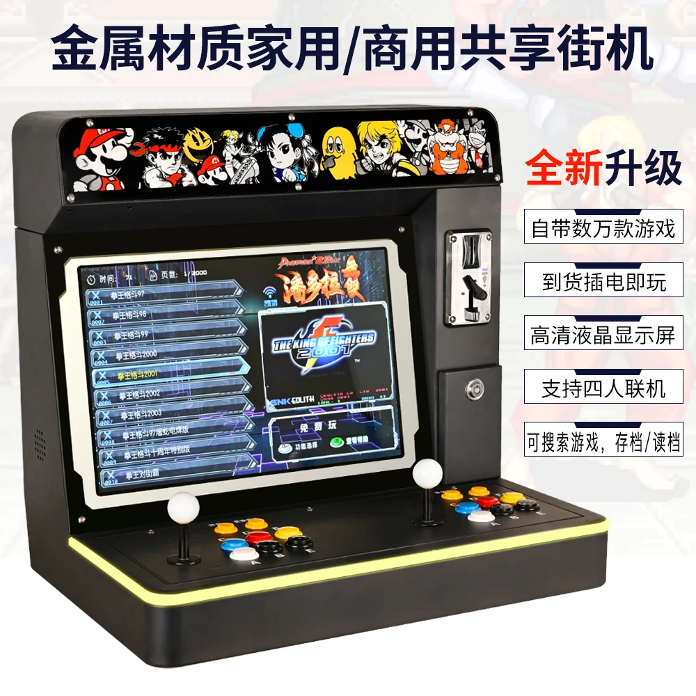 潘多拉游戏机拳皇97双人摇杆投币街机月光宝盒台式共享家用格斗机