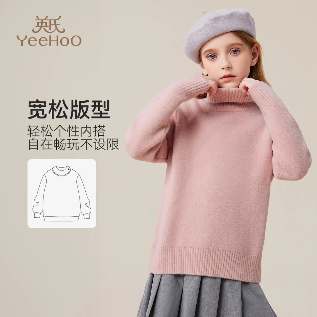 英氏【软糯羽毛绒】中性款秋季保暖儿童毛衣女童毛衣男童秋装童装