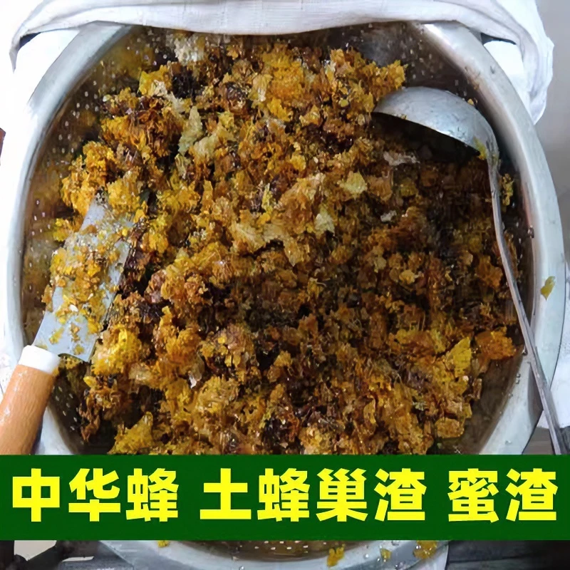秦岭土蜂巢蜜 渣泡酒诱蜂手工DIY唇膏