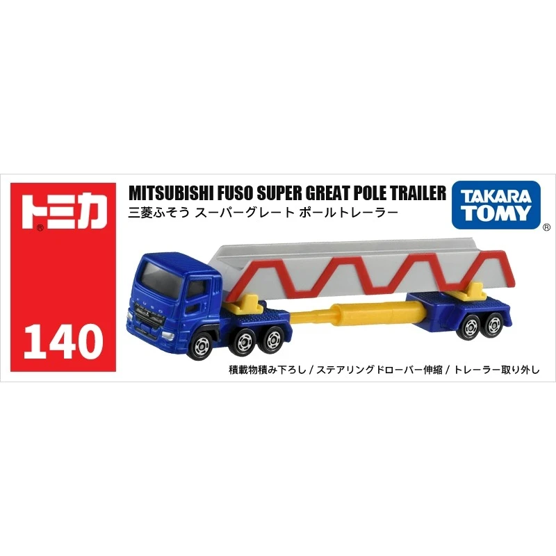 TOMY/多美卡合金仿真小车模长款140号三菱FUSO大型运载卡车228646