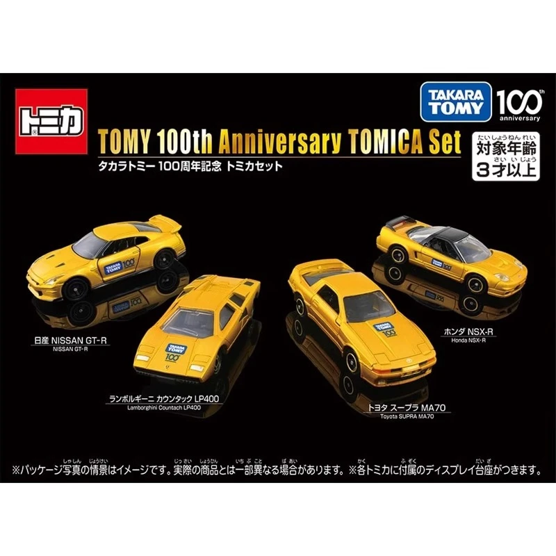 TOMY/多美卡仿真合金小汽车100周年多美卡纪念套组(4辆装)915409