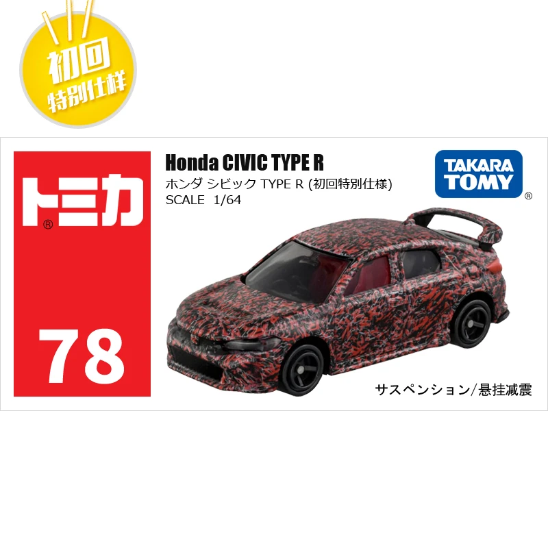 新品多美卡仿真合金小汽车模型初回版78号本田思域Civic Type R