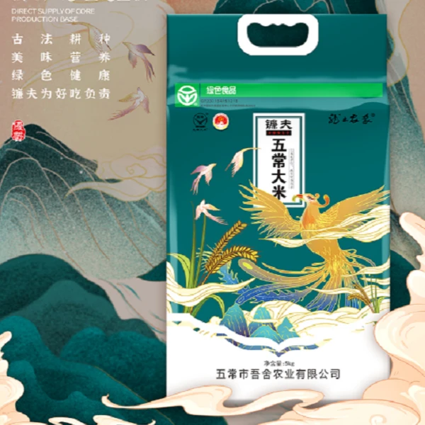 龙土农家五常大米发源地龙凤山镇正宗绿色稻花香二号大米支持