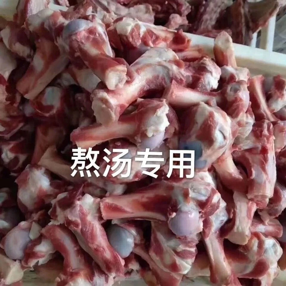 普通羊棒骨3斤 熬汤 喝骨髓 炖