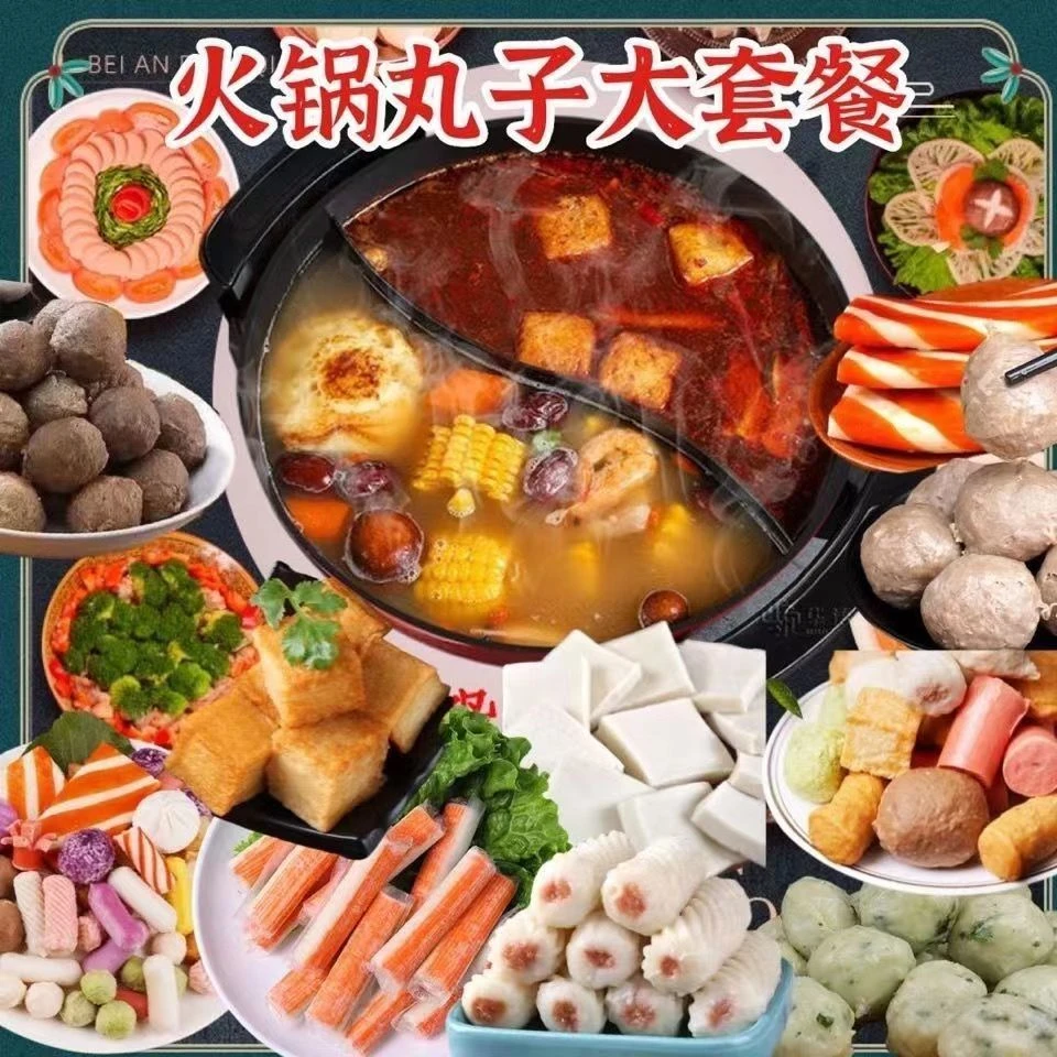 火锅丸子 麻辣烫