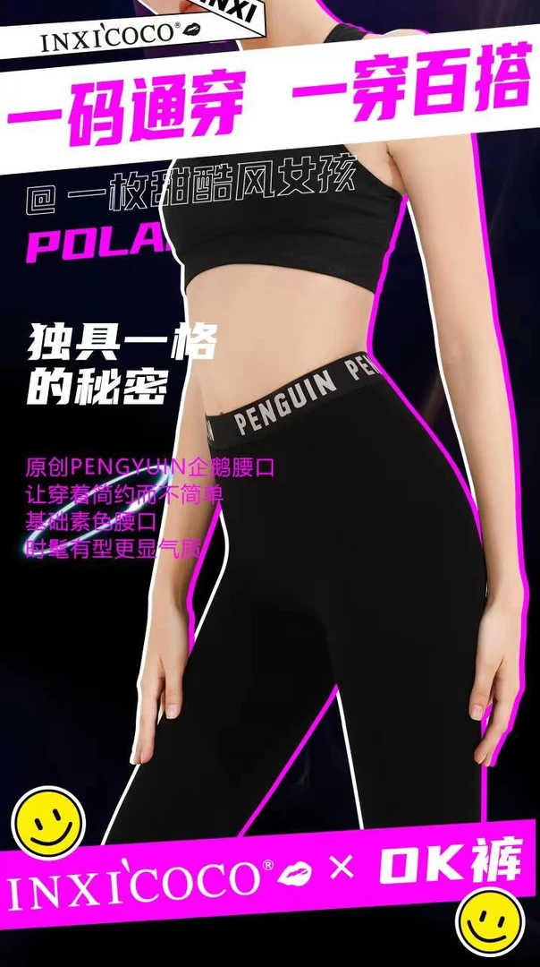 YJ【邢邢推荐】《万物皆可搭》少女系秋款黑色修身夸夸裤打底裤保暖现