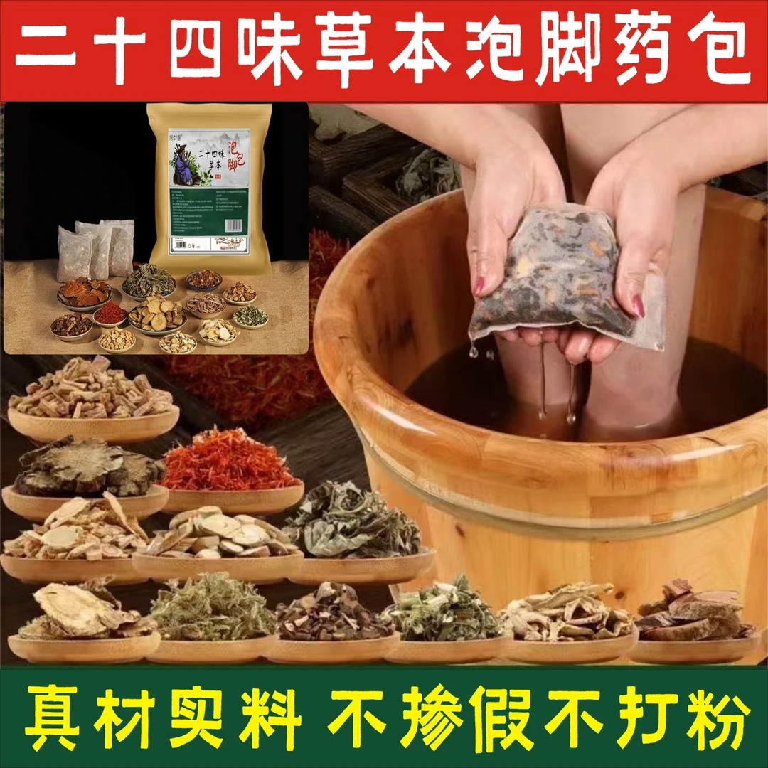 帝艾堂艾草艾叶泡脚药包沐足浴包盐男女士通用泡澡药浴包草本家用