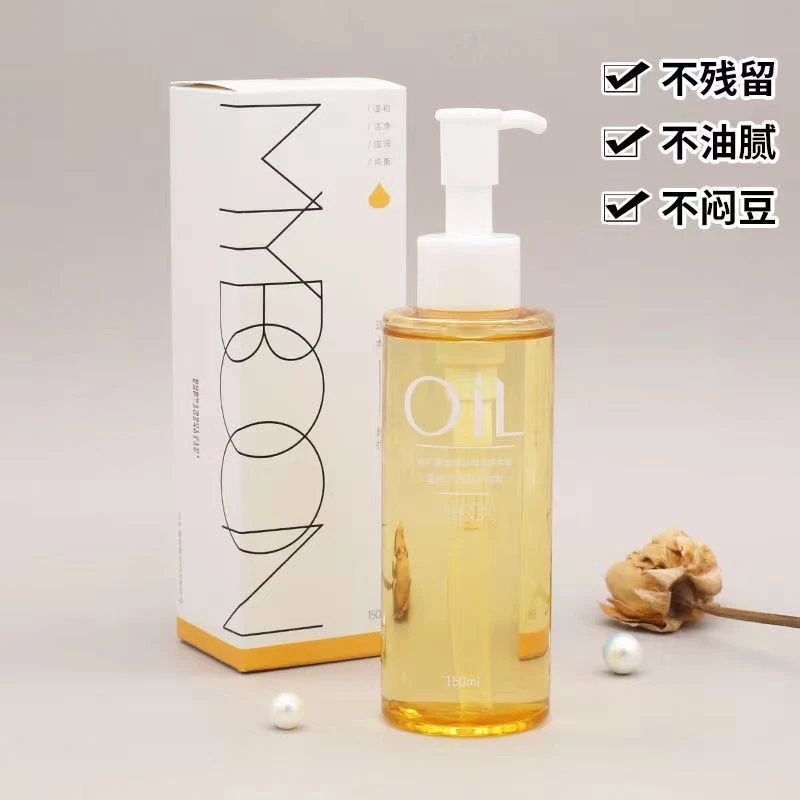 迈本大橙子植物卸妆油眼唇脸部温和深层清洁敏感肌卸妆膏水乳