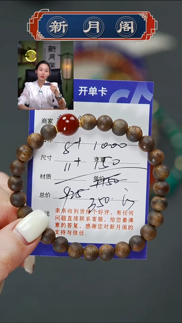 【闪购商品】沉香手串文玩配饰
