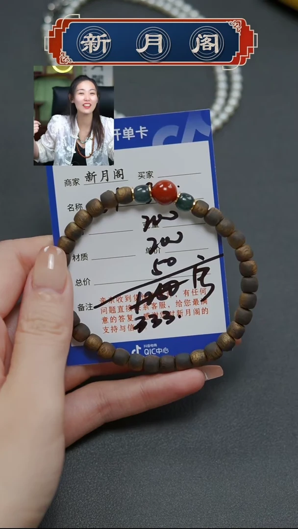 【闪购商品】沉香手串文玩配饰