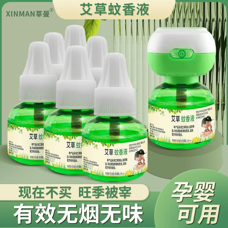 【好物推荐】6瓶液2器艾草防蚊家用无味母婴电热蚊香液可用家用驱蚊