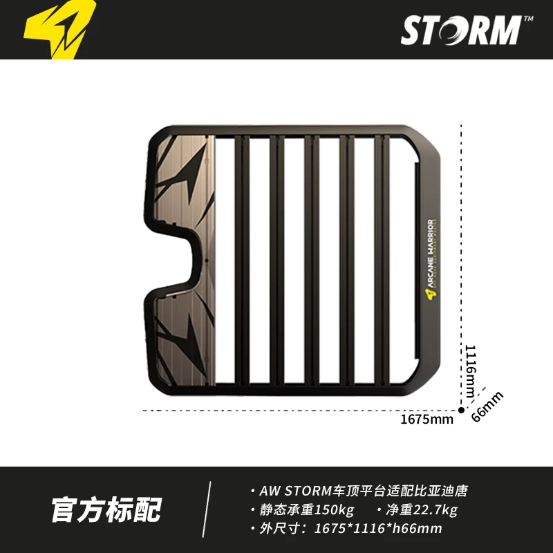 AW比亚迪车顶平台铝合金轻量化载物行李架专车专用无损安装