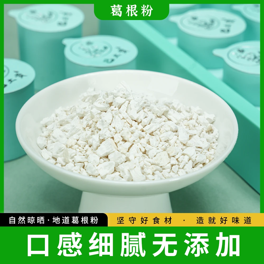 葛根粉/天然葛根制作/0添加/礼盒包装/送礼佳品