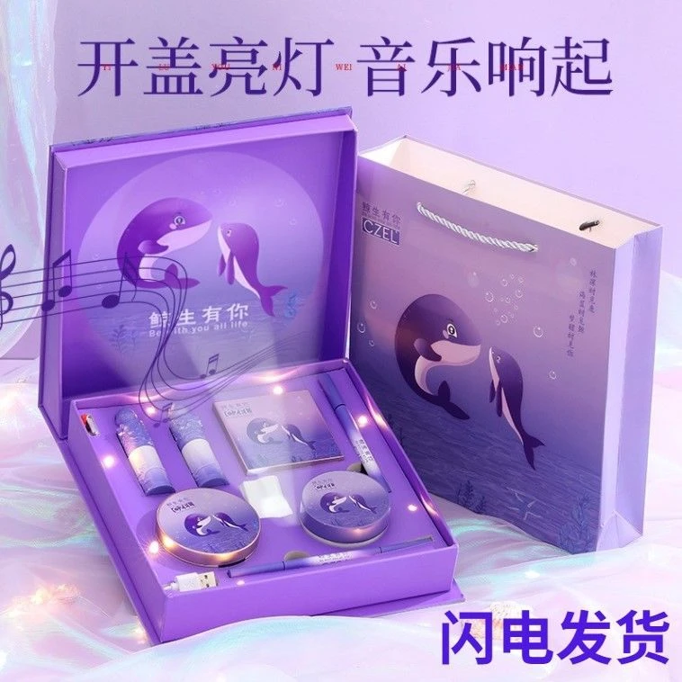 七夕节礼物送女生老婆生日礼物鲸生有你彩妆投影音乐礼盒浪漫套装