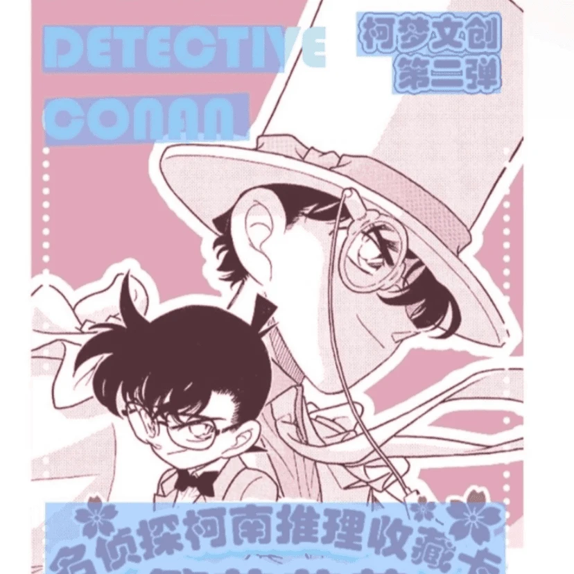 【盒】柯梦名侦探柯南第二弹收藏卡牌盲盒[默认代拆]