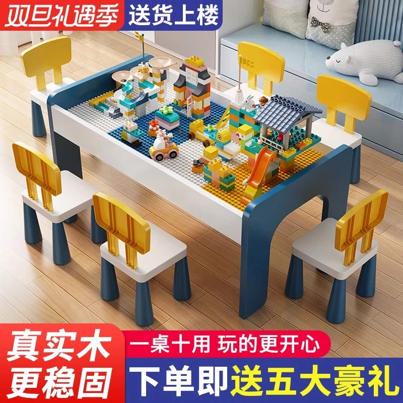 儿童多功能积木桌子玩具益智拼装宝宝男孩3-6岁大尺寸玩具桌实木