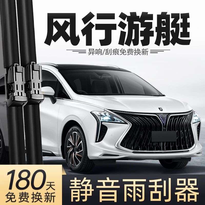 适用东风风行游艇雨刮器22款23原装汽车专用胶条配件前后雨刷条