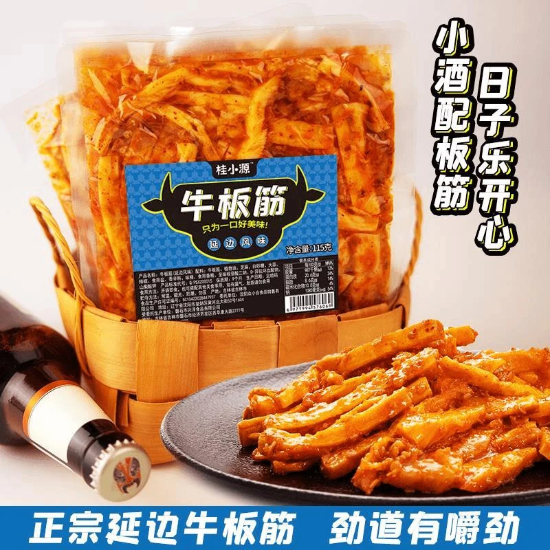 桂青源手撕牛板筋延边香辣网红休闲零食大条嚼劲下酒菜宿舍办