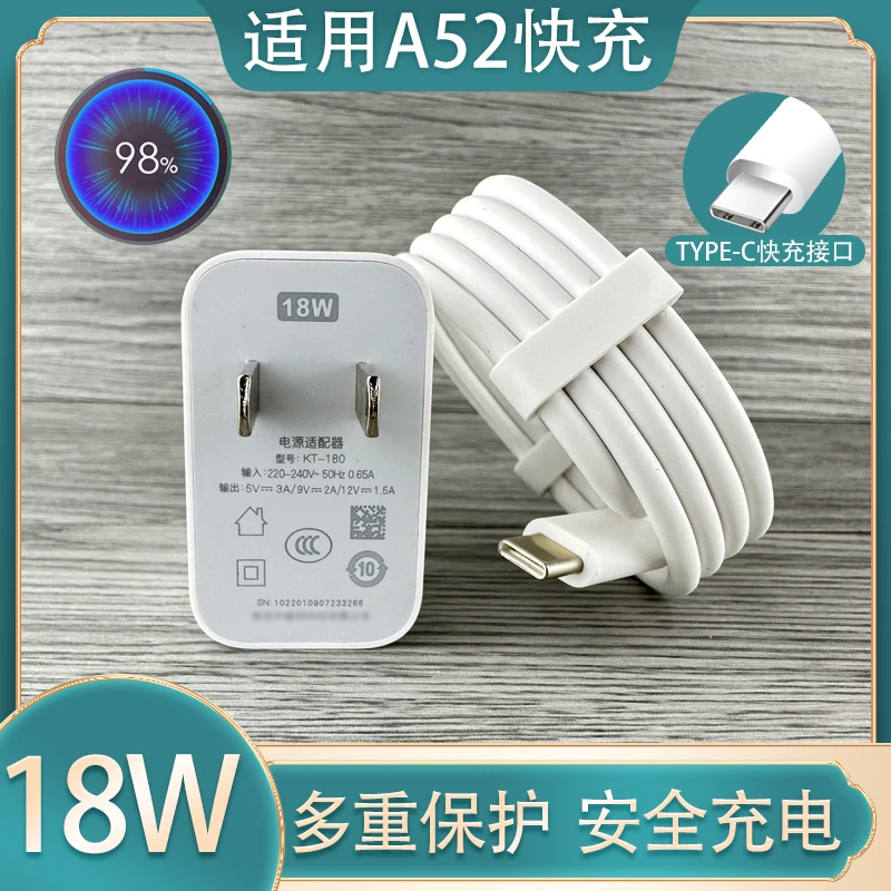 适用oppoA52充电线闪充线A52数据线手机充电器头快充闪充插头套装