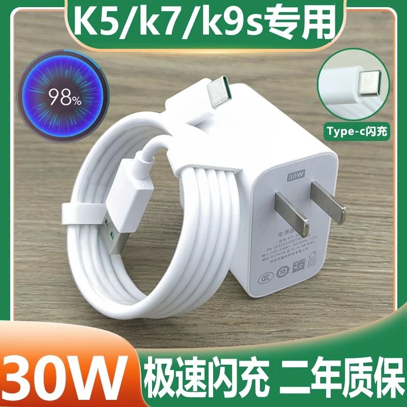 适用OPPO充电器30W头K5/K7/K9s手机快充插头reno3pro充电线数据线
