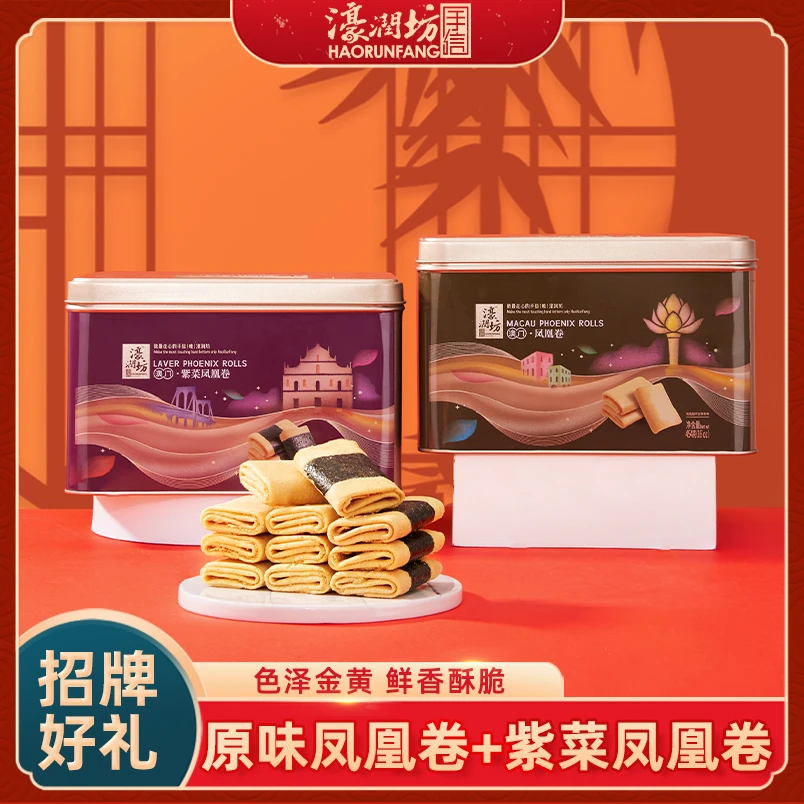 濠润坊紫菜凤凰卷糕点手工鸡蛋卷零食小吃送长辈