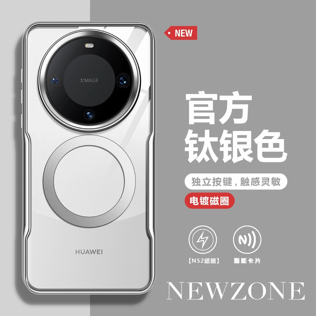 适用华为mate70pro磁吸手机壳透明防摔壳高级感全包电镀小蛮腰M60