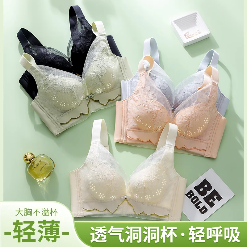 梦美静【礼盒装】夏季透气洞洞杯蕾丝内衣大胸显小聚拢无钢圈收副乳