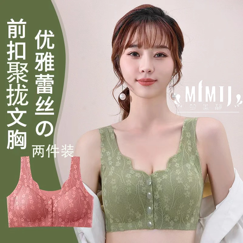 【两件装】前开扣内衣无痕无钢圈透气美背聚拢蕾丝防下垂女士胸罩