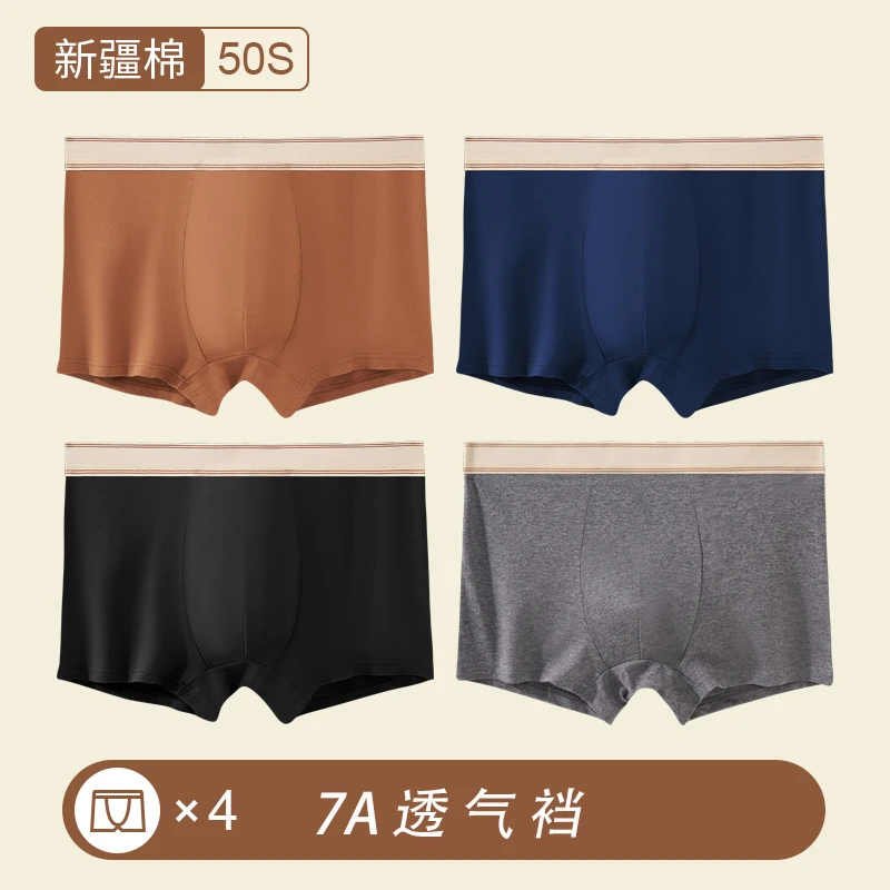 梦美静【四条装】50S新疆棉男士宽松平角裤石墨烯7A抗菌档短裤628