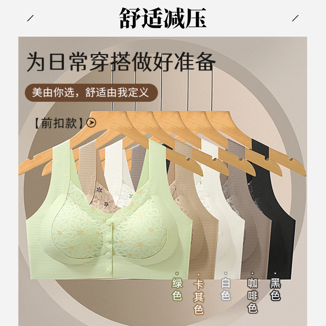 前开扣夏季无痕舒适妈妈小胸聚拢上托高档蕾丝文胸背心