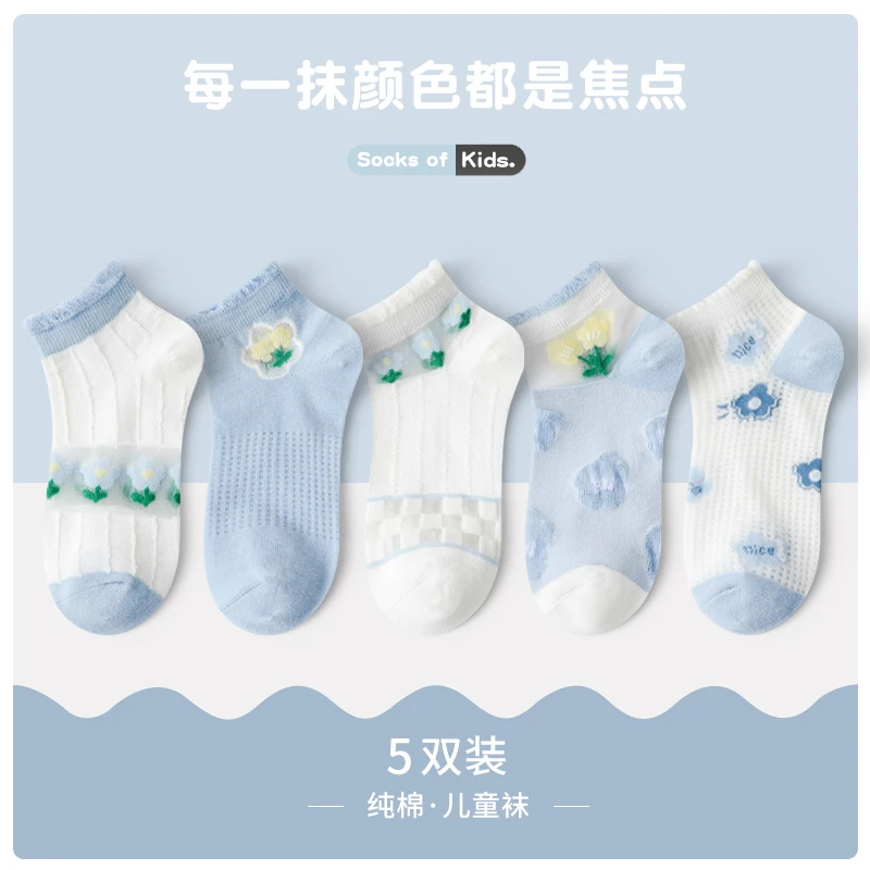 【夏款上新】儿童袜子女童棉袜春夏网眼童袜儿童中筒袜女孩男童