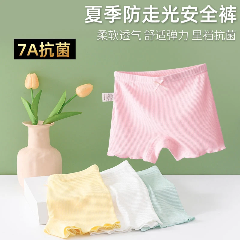 【清爽一夏】7A抗菌女童安全裤内裤二合一平角裤防走光舒柔软防走光