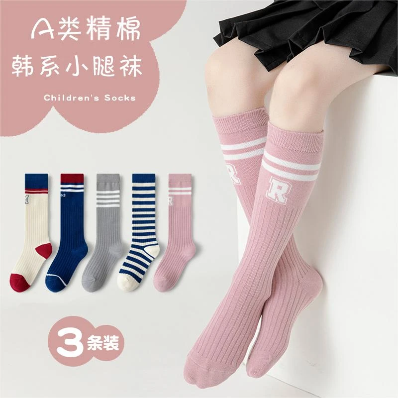 【w00专属】儿童袜春秋小腿袜jk运动精棉女孩长筒袜学生袜2215