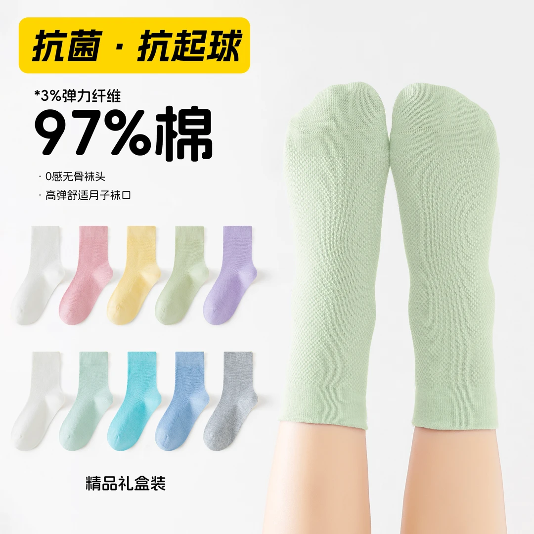 【7A抗菌盒装97棉】夏款上新男女薄款薄款透气抑菌防臭夏天抗起球