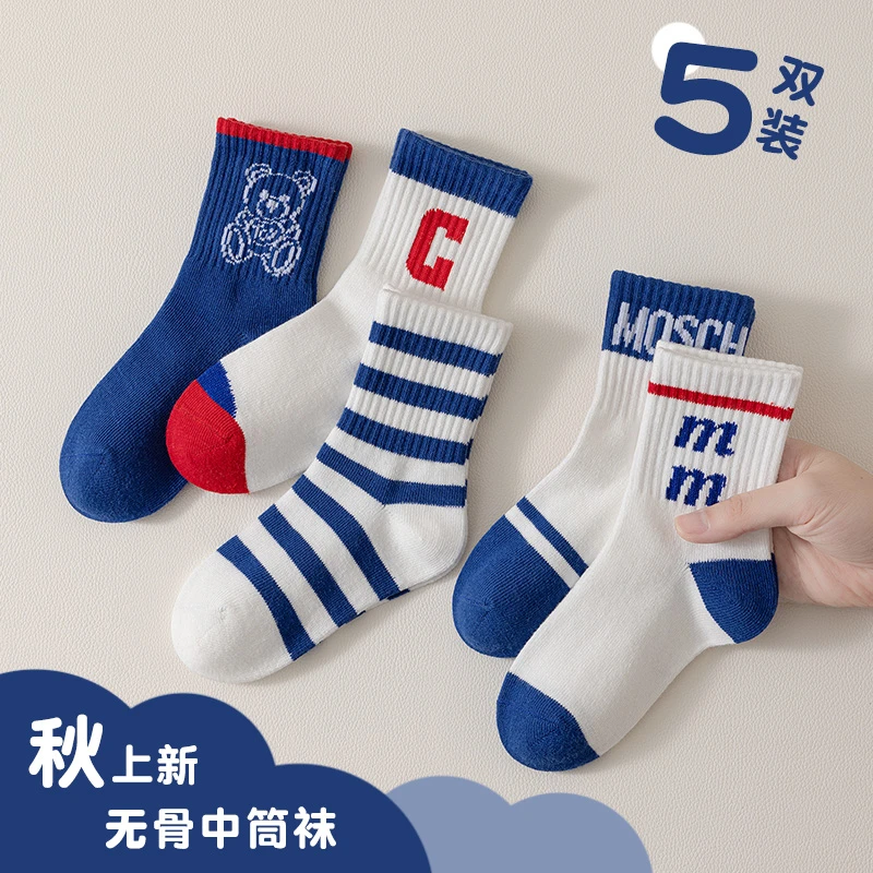【秋款】儿童袜子男宝棉袜秋冬童袜儿童中筒袜女孩男童韩版秋季百搭