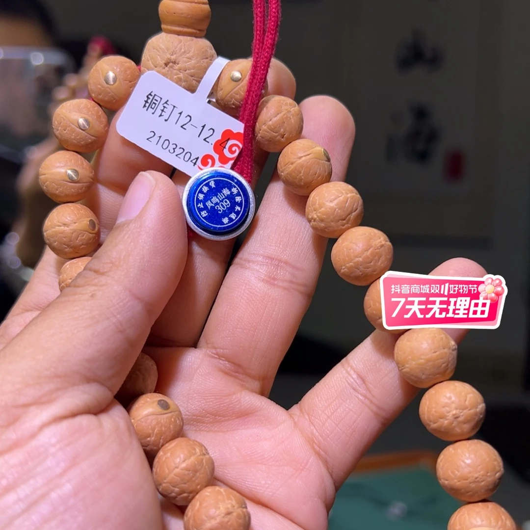 凤眼菩提手串九****铜钉