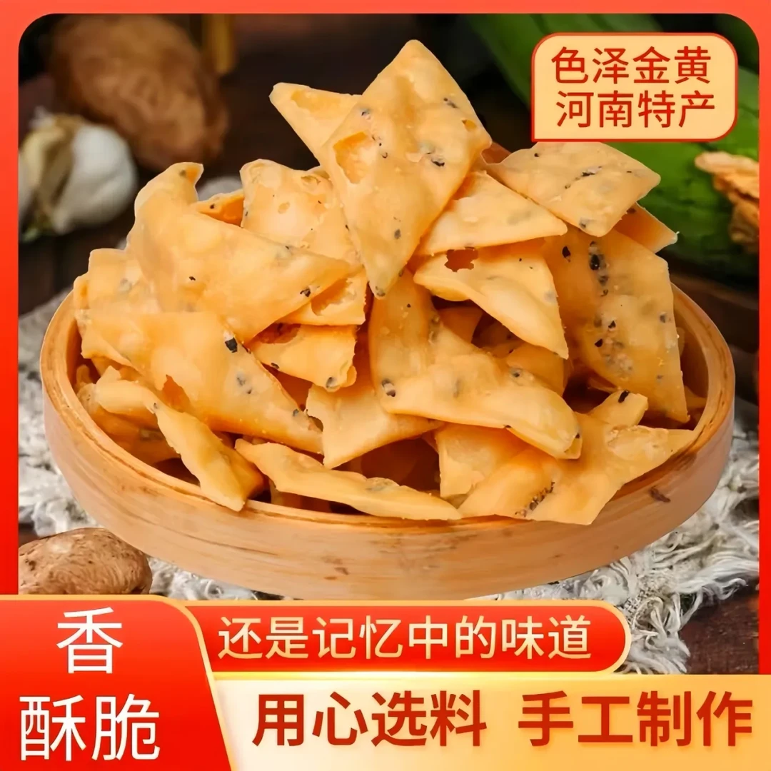 传统零食手工麻叶芝麻叶子老式特产童年零食办公室零食酥香酥脆