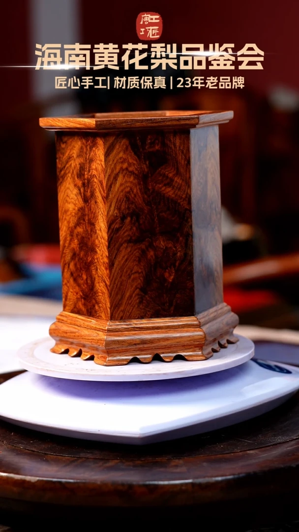 【闪购商品】黄花梨/降香黄檀海南黄花梨精品【六角笔筒】