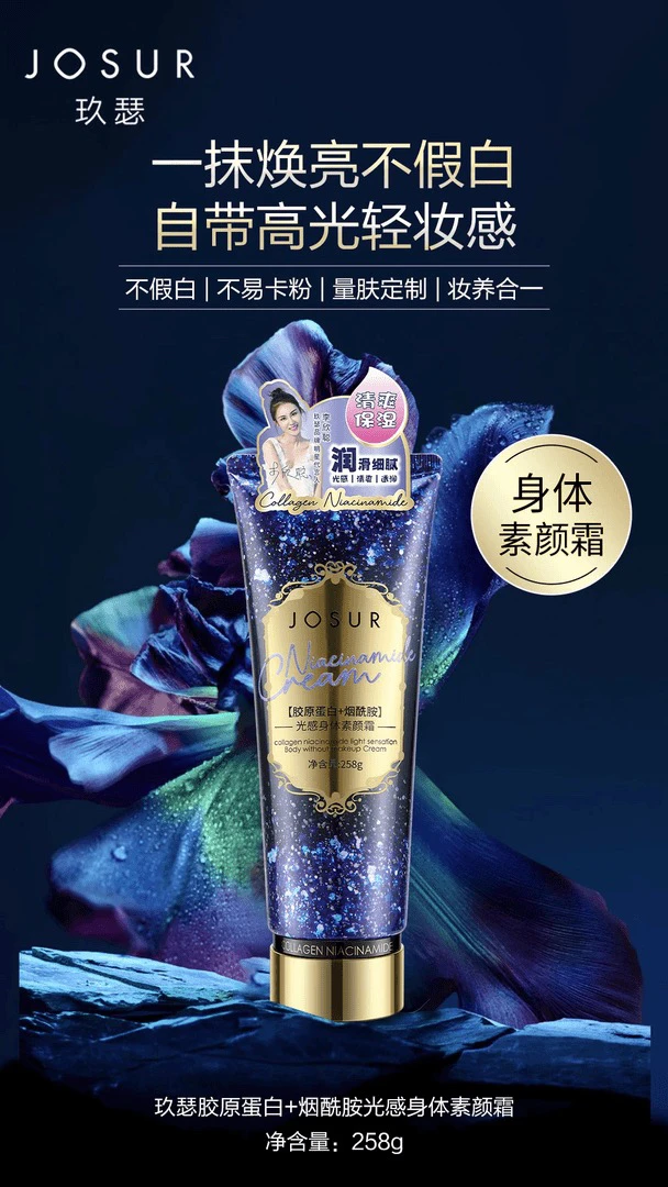YUYIM光感身体素颜霜